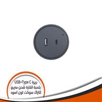 بريزة USB للتراك سوكت شحن سريع اسود H/USB/C/WA/20 GM