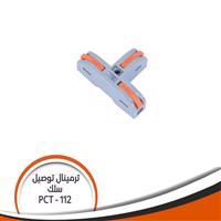 ترمينال توصيل سلك V300 A20 جسم رمادى برتقالى Pct-112