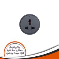 بريزة يونيفرسال بمفتاح ولمبة اشارة للتراك سوكت اسود H/16/HZ/9MDN8G