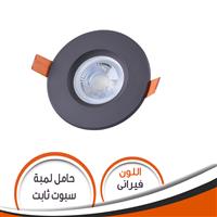 حامل لمبة كاس ثابت فيرانى S080 شاسية رقم 13