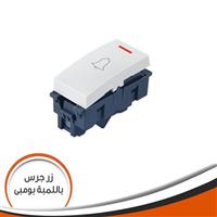 زر جرس جى فينوس بومبى ابيض  ( JB97.3)